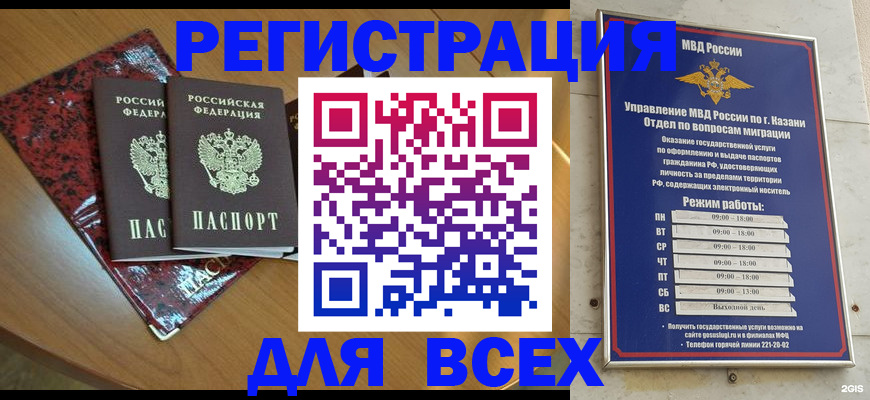 прописка для военкомата в Чувашии