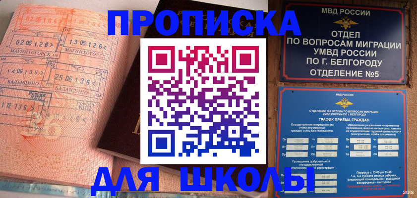 прописка иностранных граждан в Чувашии